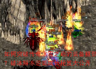 ���ͻ�ƴ����ѩ֮�۵�װ��ƿ�����Ʊ��ⶳ��Ϯ�ɳ����Ŵ󹫿�