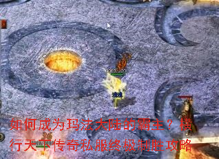 ��γ�Ϊ�귨��½�İ������������´���˽���ռ���ʤ����