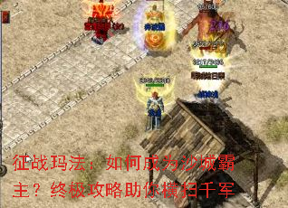 ��ս�귨����γ�Ϊɳ�ǰ������ռ����������ɨǧ��