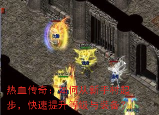��Ѫ���棺��δ����ִ��𲽣����������ȼ���װ����