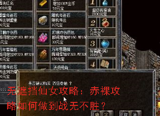 ���ڵ���Ů���ԣ����㹥���������ս�޲�ʤ��