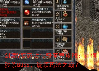 ����V��̬�洫�������ԣ������ɱBOSS��ͳ���귨֮�ۣ�