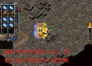 ʢ������Ϸ���ô�棿������ұؿ���սɳ�ǹ���