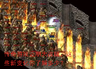 ������Ϸ���ڴ�İ棬��Щ�±仯���˽���٣�