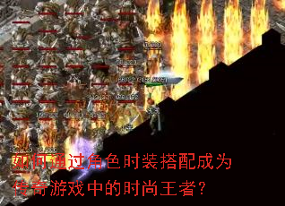 ���ͨ����ɫʱװ�����Ϊ������Ϸ�е�ʱ�����ߣ�