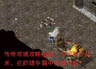 ���湥�ǹ���ָ�ϣ�����ƶ�ս������Ⱥ�������п˵���ʤ��