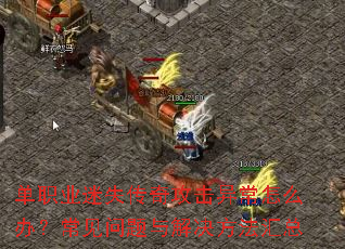 ��ְҵ��ʧ���湥���쳣��ô�죿��������������������