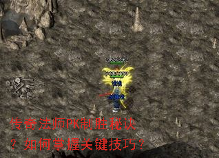 ���淨ʦPK��ʤ�ؾ���������չؼ����ɣ�