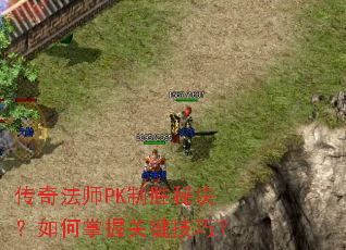 ���淨ʦPK��ʤ�ؾ���������չؼ����ɣ�
