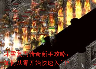 ��ѩ���Ŵ������ֹ��ԣ���δ��㿪ʼ�������ţ�