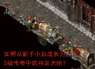 ��δ�����С�׳ɳ�Ϊ175�洫���е���װ���У�
