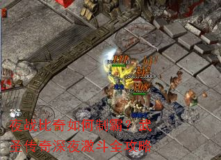 ҹս��������ưԣ���ʥ������ҹ����ȫ����