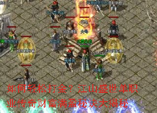 ������ɴ�𣿽�ɽʢ����ְҵ����Ƹ���ӯ�ؾ������