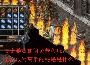������Ϸ���������棿����ǮҲ�ܳ�Ϊ���ֵ��ؼ���ʲô��