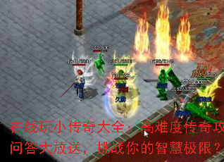 ������С�����ȫ�����Ѷȴ��湥���ʴ����ͣ���ս����ǻۼ��ޣ�