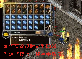 ��θ�Чˢ�¸���BOSS����Щ���������°빦����