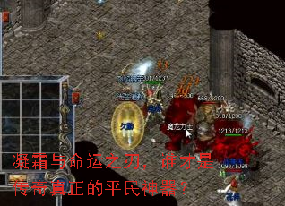 ��˪������֮�У�˭���Ǵ���������ƽ��������