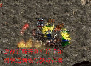 逆战新服开测?新手如何快速满级与获取神装 逆战新服开测?新手如何快速满级与获取神装