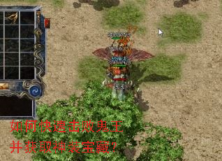 如何快速击败鬼王并获取神装宝藏? 如何快速击败鬼王并获取神装宝藏?