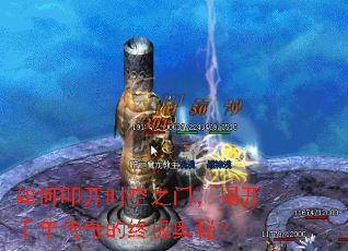 ���ߵ��ʱ��֮�ţ��ҿ�ǧ�괫����ռ����أ�