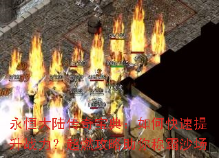 �����½���汦�䣺��ο�������ս������ȼ��������ư�ɳ��