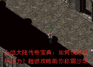 �����½���汦�䣺��ο�������ս������ȼ��������ư�ɳ��