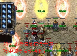 如何坚持信念在传奇游戏中取得最终胜利? 如何坚持信念在传奇游戏中取得最终胜利?