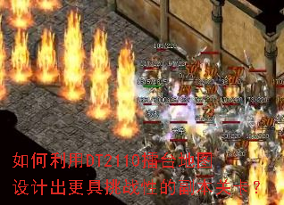 �������DT2110��̨��ͼ��Ƴ�������ս�Եĸ����ؿ���