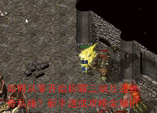 ��δ��㿪ʼ�ư����˻�ͨ����˽���������ٳɹ���ȫ����