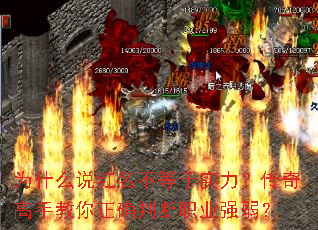 Ϊʲô˵����������ʵ����������ֽ�����ȷ�ж�ְҵǿ����