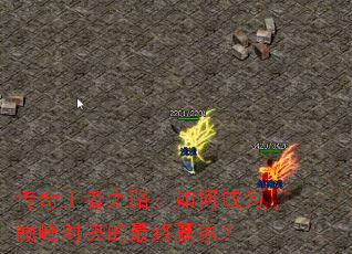 ��������֮·����γ�Ϊ�۷�Ծ�������Ӯ�ң�