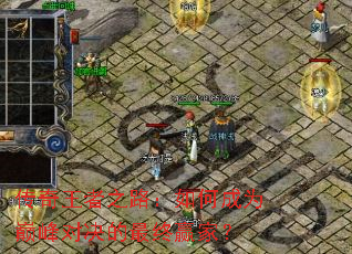 ��������֮·����γ�Ϊ�۷�Ծ�������Ӯ�ң�