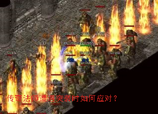 ���淨ʦ����ͻϮʱ���Ӧ�ԣ�