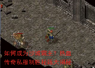 ��γ�Ϊɳ�ǰ�������Ѫ����˽����ʤ�ؼ������