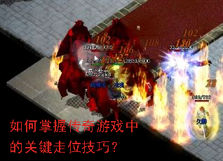 ������մ�����Ϸ�еĹؼ���λ���ɣ�