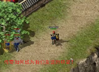 传奇如何成为我们友谊的桥梁? 传奇如何成为我们友谊的桥梁?