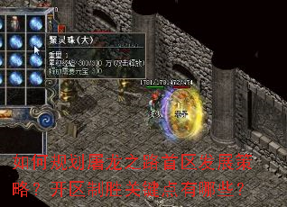 ��ι滮����֮·������չ���ԣ�������ʤ�ؼ�������Щ��
