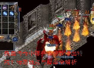 ��Ѫ��������Щ�����ܱ����ؽ䣿����ص������ȫ����