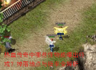��Ѫ��������Щ�����ܱ����ؽ䣿����ص������ȫ����