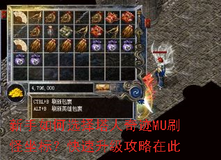 新手如何选择塔人奇迹MU刷怪坐标?快速升级攻略在此 新手如何选择塔人奇迹MU刷怪坐标?快速升级攻略在此