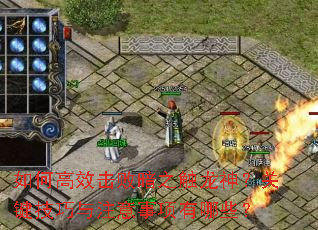 ��θ�Ч���ܰ�֮�����񣿹ؼ�������ע����������Щ��