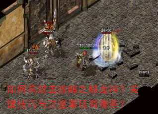 ��θ�Ч���ܰ�֮�����񣿹ؼ�������ע����������Щ��