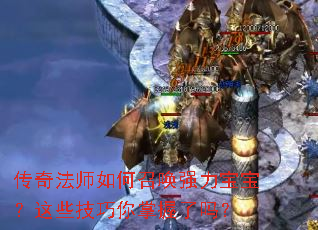 ���淨ʦ����ٻ�ǿ����������Щ��������������