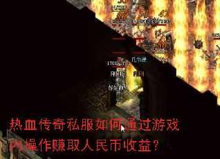 ��Ѫ����˽�����ͨ����Ϸ�ڲ���׬ȡ��������棿