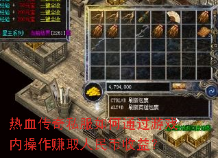 ��Ѫ����˽�����ͨ����Ϸ�ڲ���׬ȡ��������棿