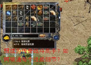 想成为传奇战斗高手?如何精通每个技能细节? 想成为传奇战斗高手?如何精通每个技能细节?