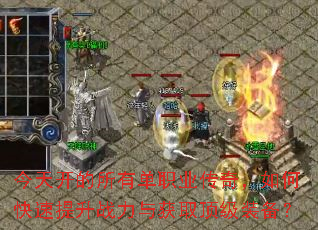 ���쿪�����е�ְҵ���棬��ο�������ս�����ȡ����װ����