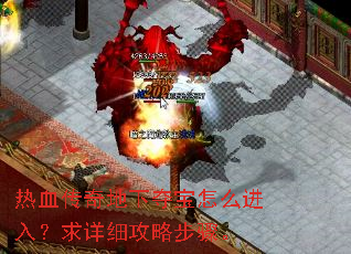 ��Ѫ������¶ᱦ��ô���룿����ϸ���Բ��衣