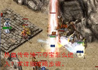 ��Ѫ������¶ᱦ��ô���룿����ϸ���Բ��衣