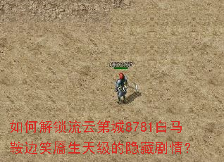 ��ν������Ƶڳ�8781��������Ц�����켶�����ؾ��飿